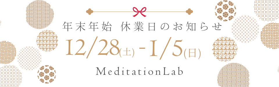 年末年始について