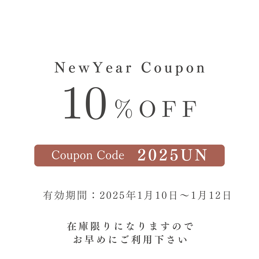 新年3日間限定クーポン