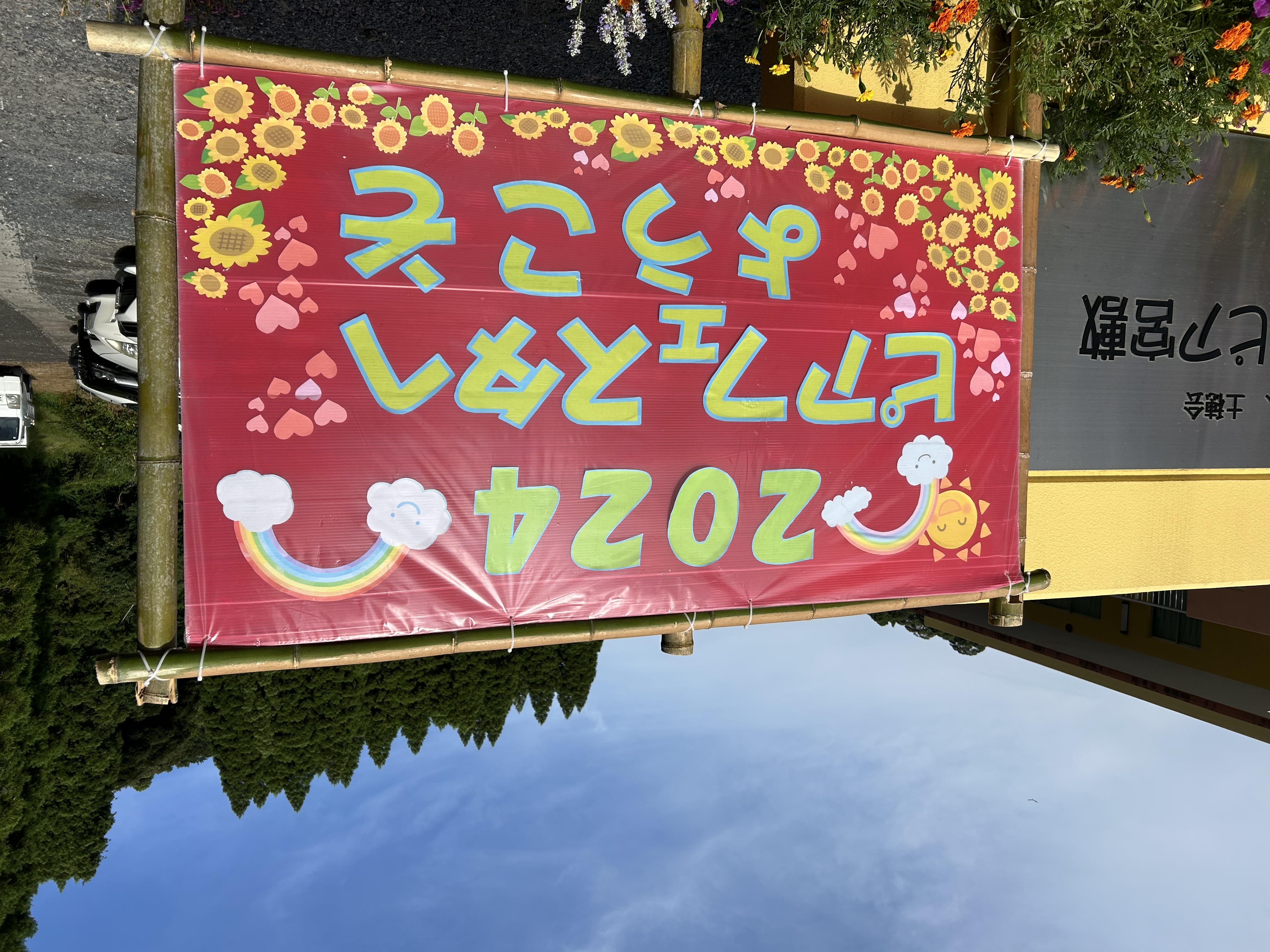 ピアフェスタ2024