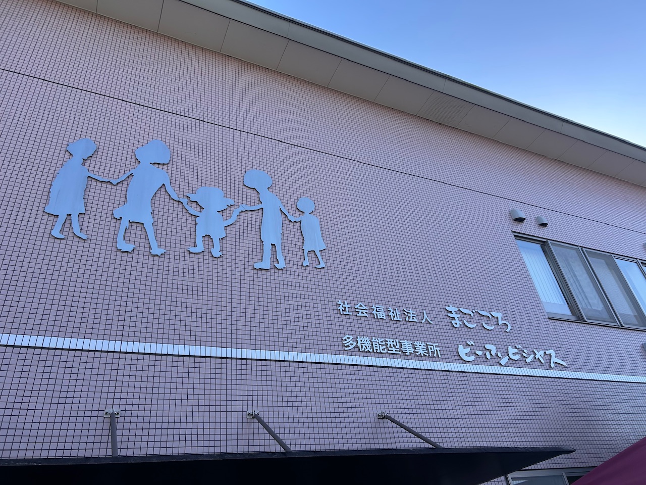利用者さんの成長