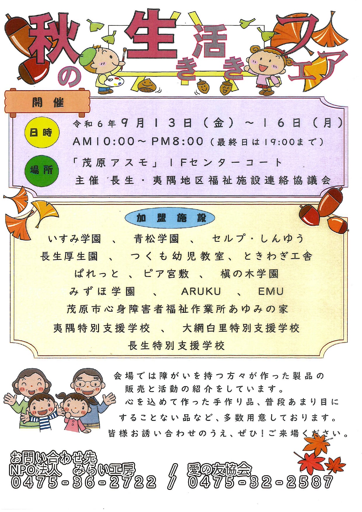 販売会です！