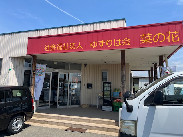 「ゆずりは会 菜の花」