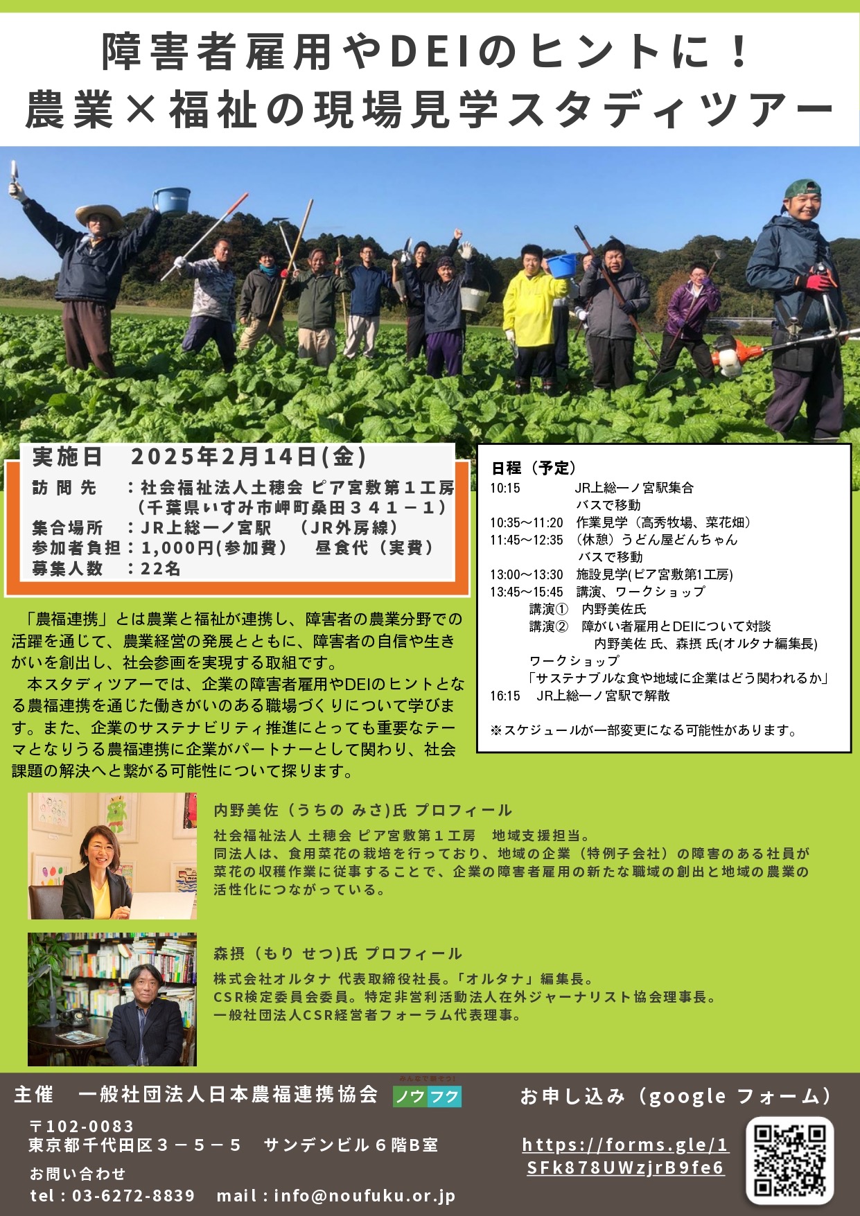 準備は…