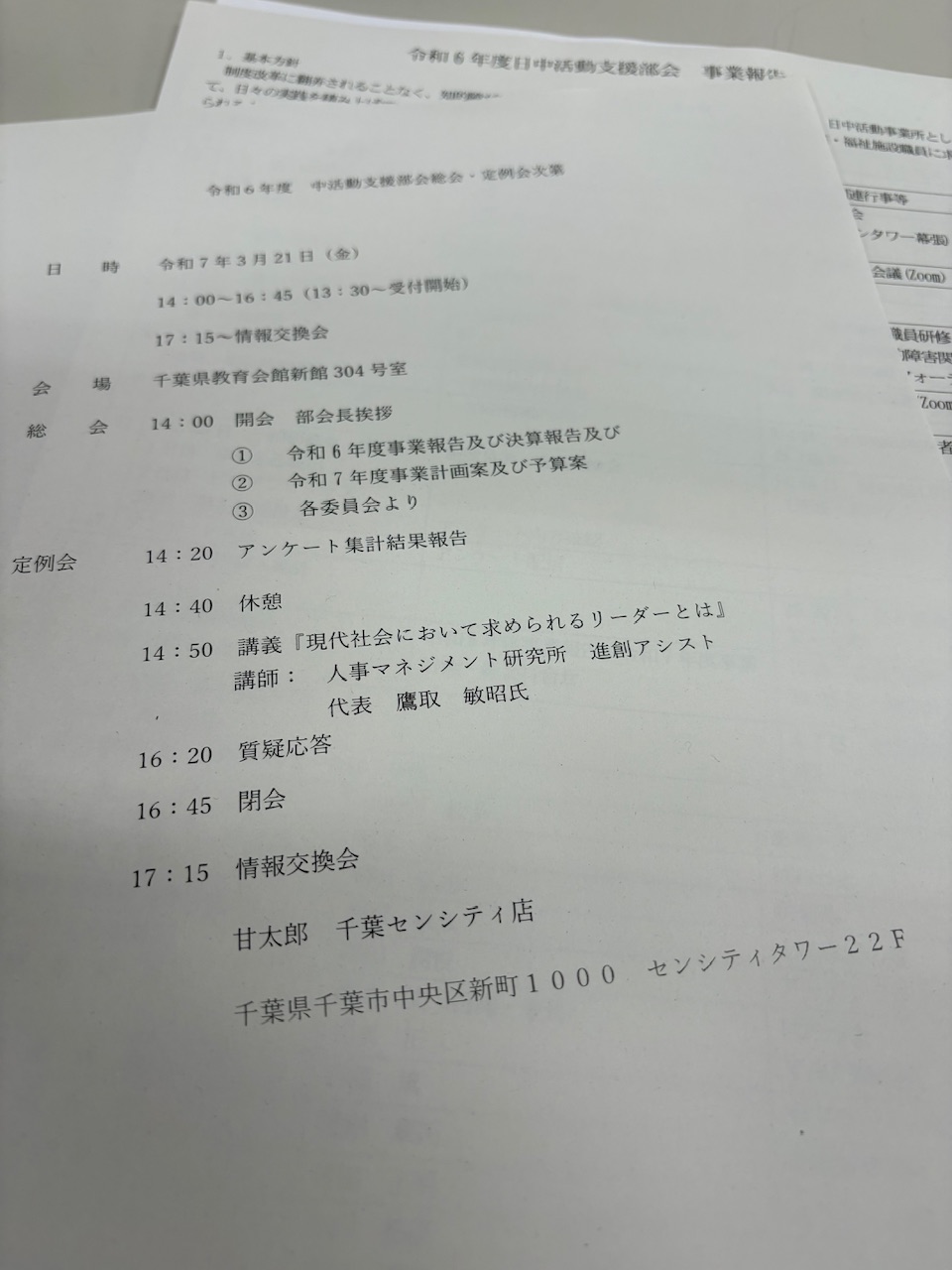 横のつながり