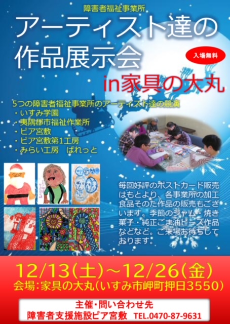 「千葉虹色こまち」にて!!!