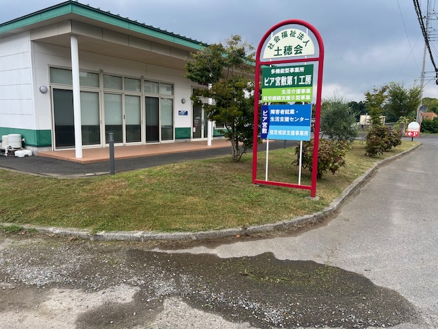 この辺りの地域は！！！