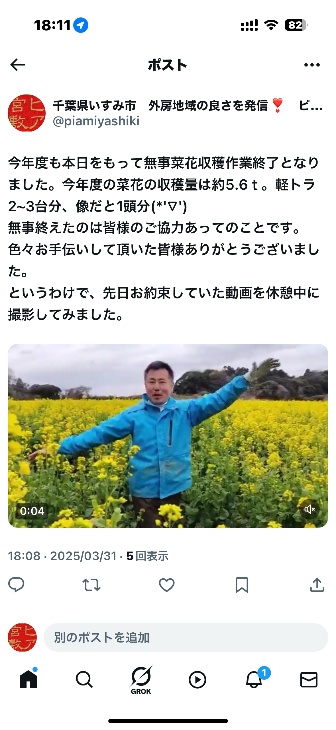 ナウシカ降臨