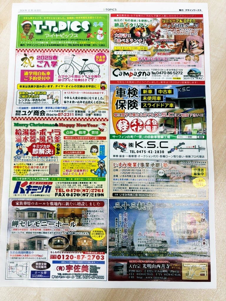 I-TOPICS