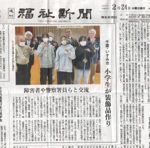 福祉新聞さんへ掲載していただきました〜
