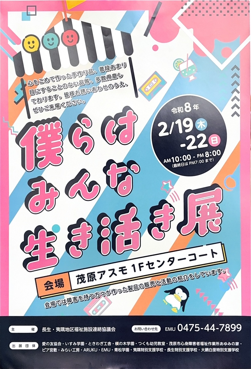 僕らはみんな！！！