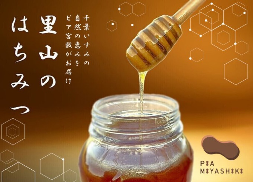 大好評の百花はちみつ