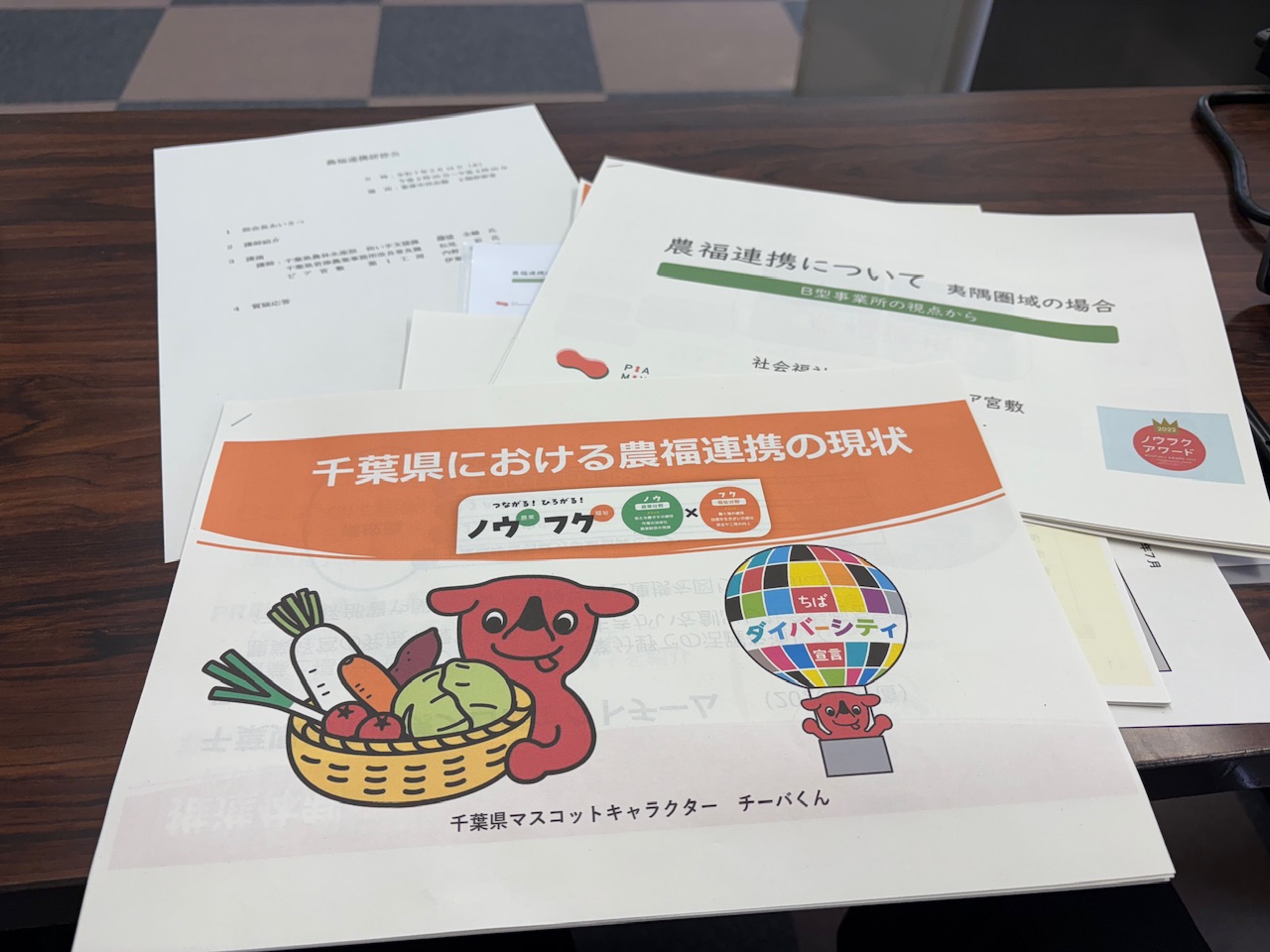 農福連携