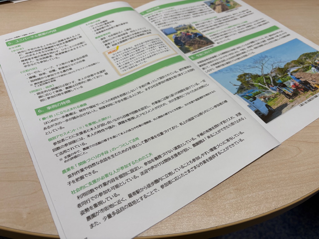 すごいっ!!