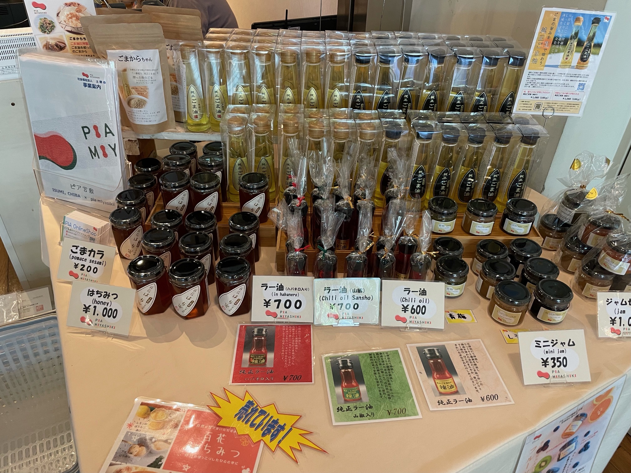 いつもお世話になっております！