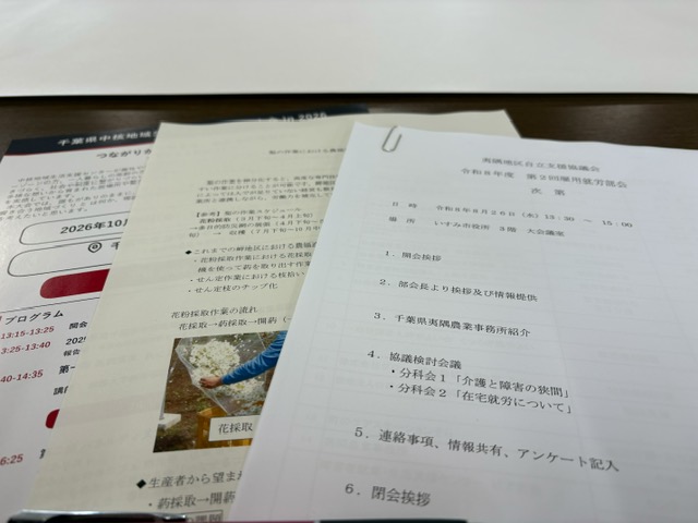 活発な意見が!!!