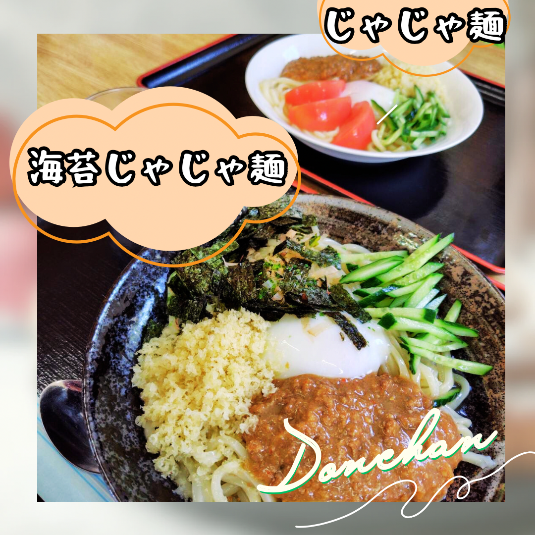 うどん屋どんちゃん