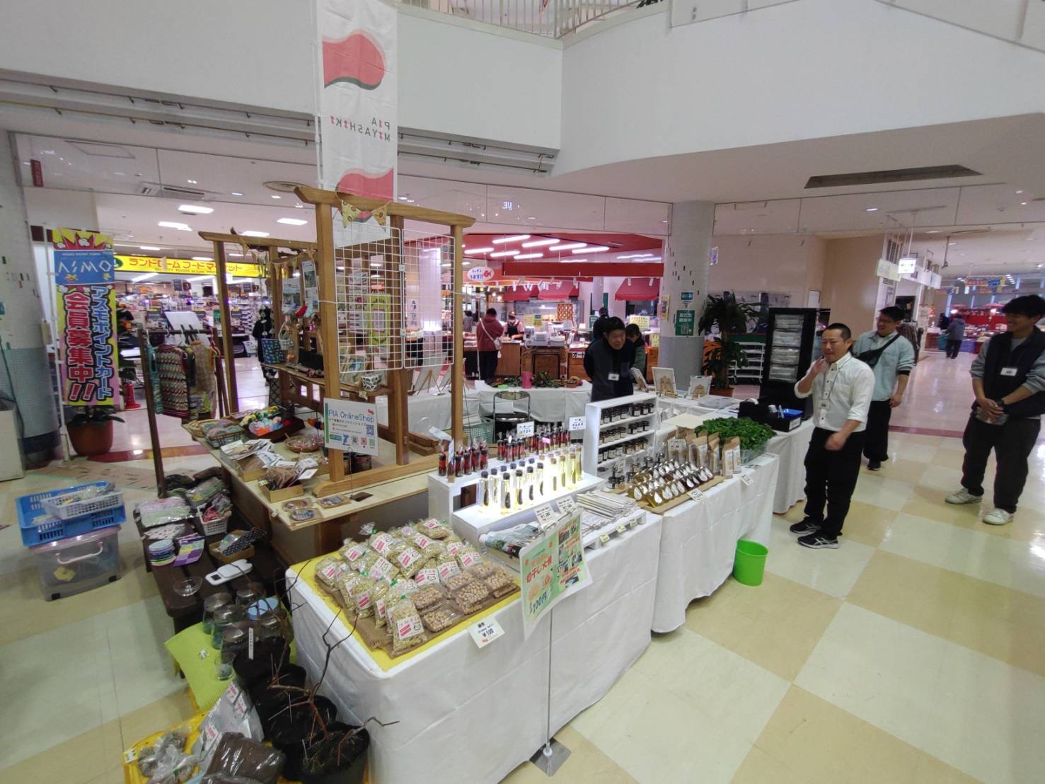 生き活き展