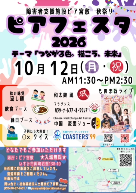 HPが完成!!!