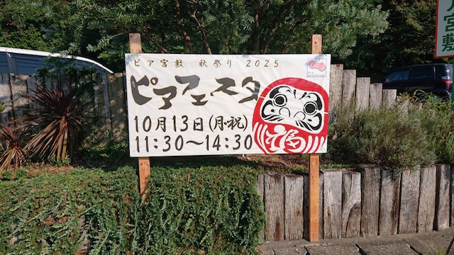 告知看板設置！！！