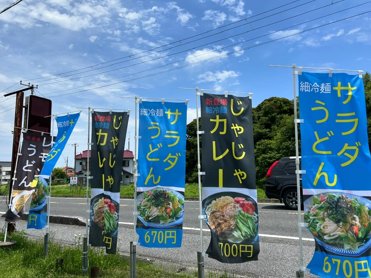 うどん屋どんちゃん
