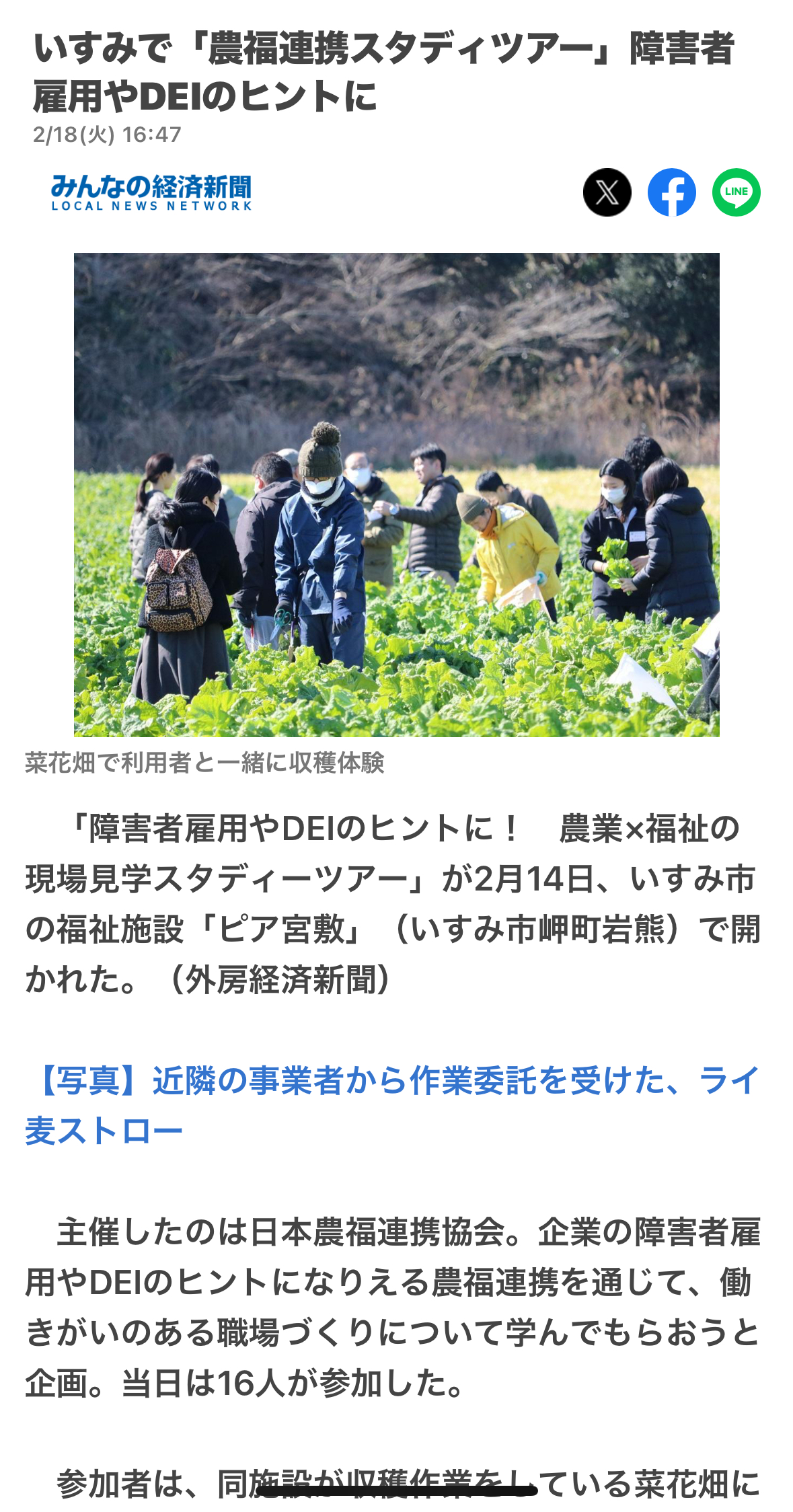 外房経済新聞