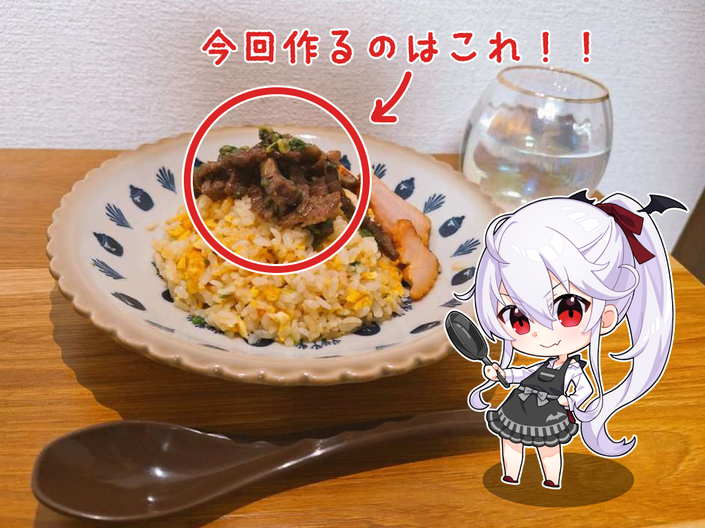 おかずハラミ　#ミヒクッキング