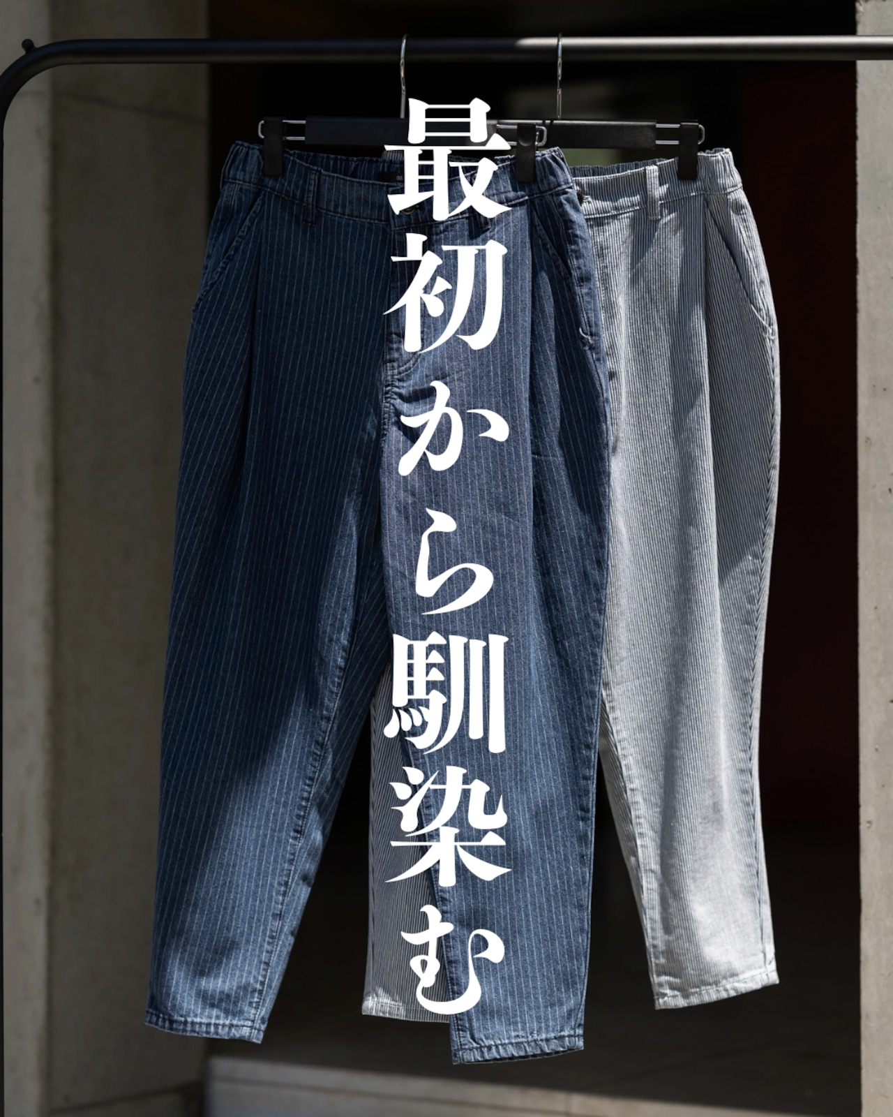 Tシャツ1枚の夏に、差がつく一本。本日21時。