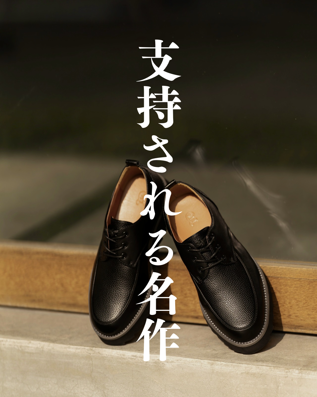 4年経っても、人気が衰えない一足。本日21時。