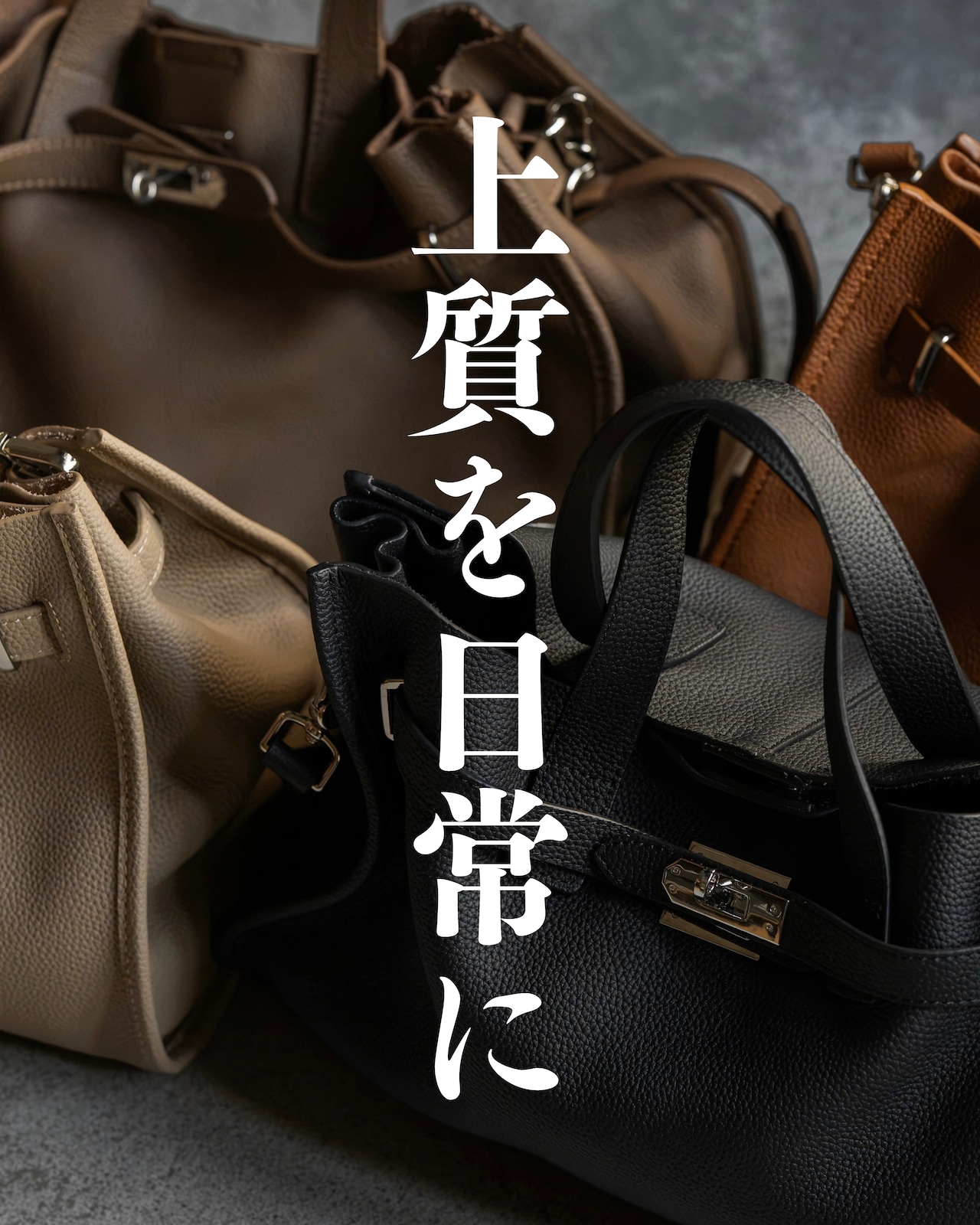 AMUYが本気で推したい、大人のレザートート。本日21時。