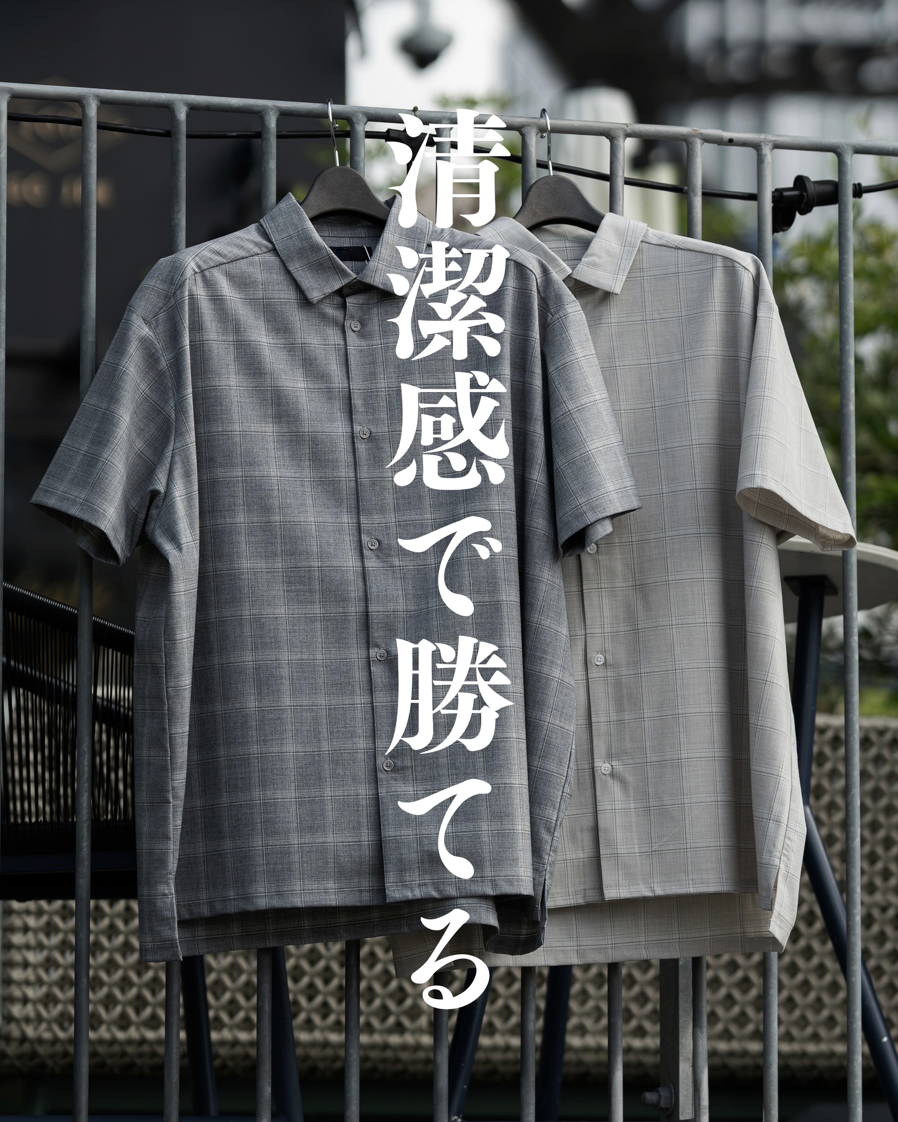 頑張りすぎなくても、清潔感はつくれる。本日21時。