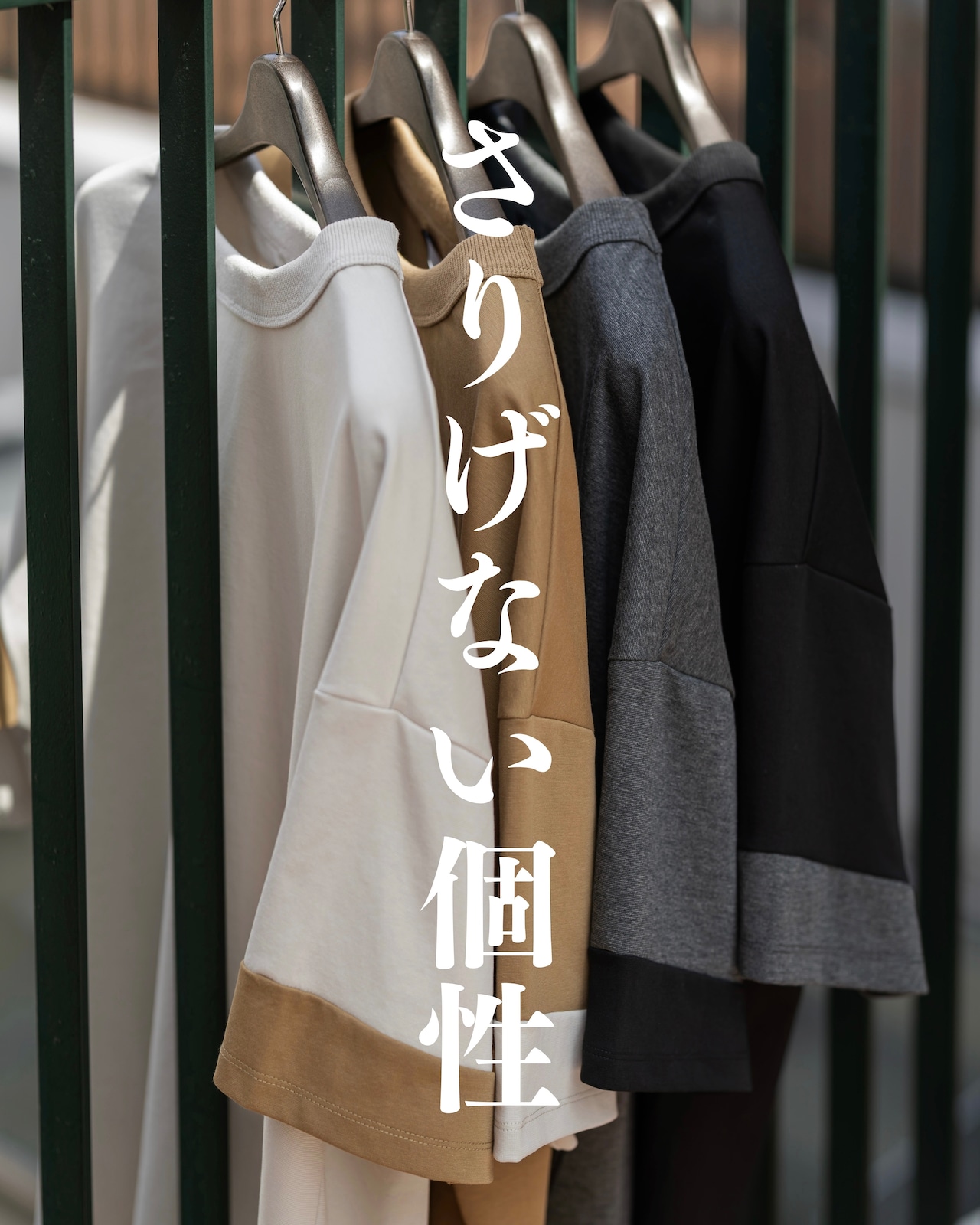 一見シンプル。でも差がつくデザインTシャツ。本日21時。