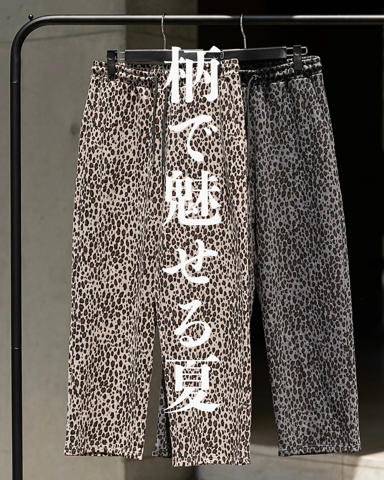 夏こそ大人が穿ける、柄パンツ。本日20時。
