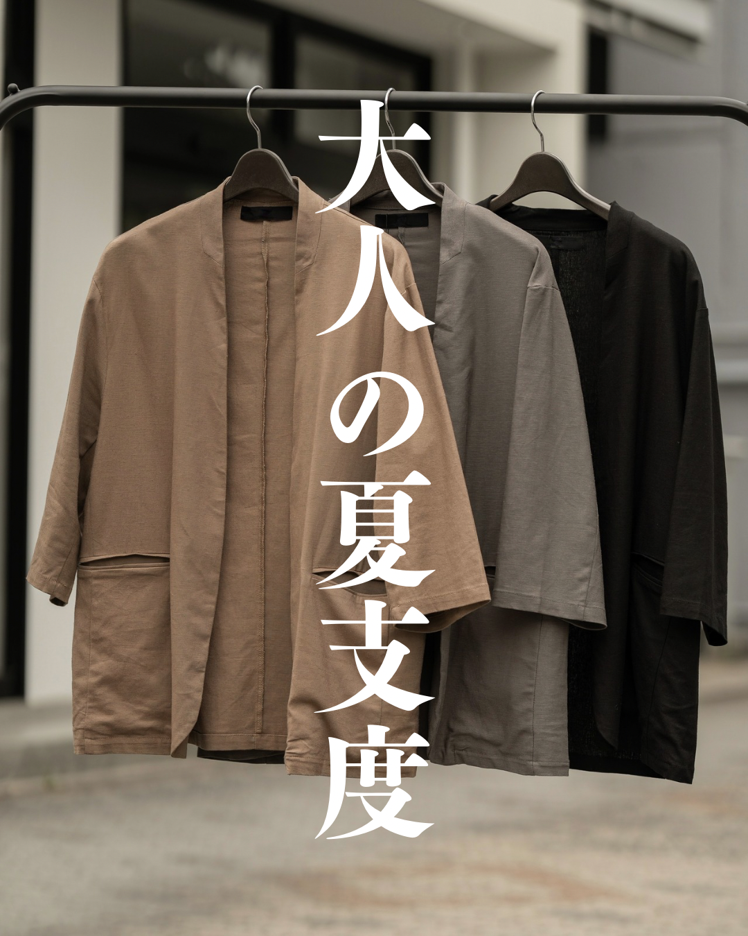 Tシャツだけじゃ、物足りない夏に。本日21時。