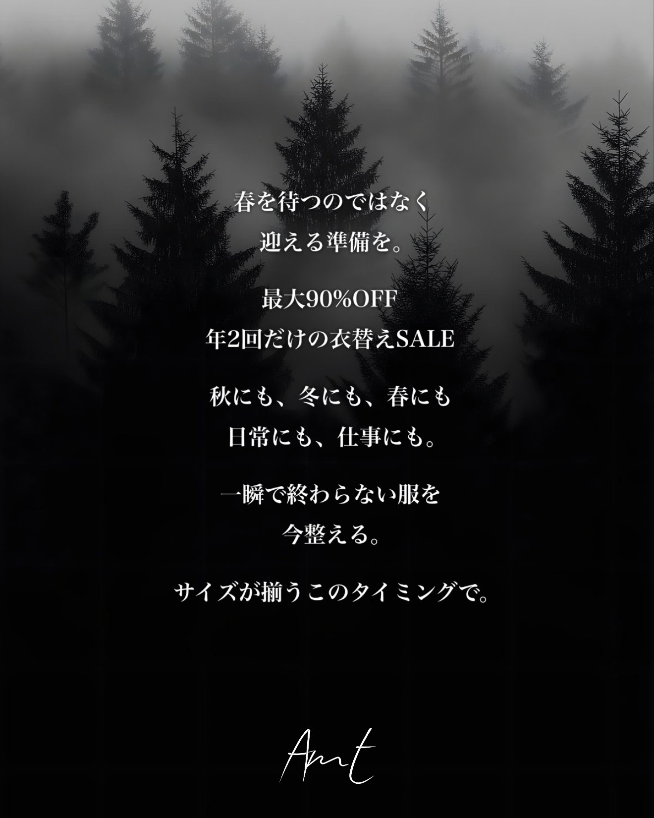 【最大90%OFF】年2回限定!衣替えセール本日21時スタート|春にも使えるアイテム多数