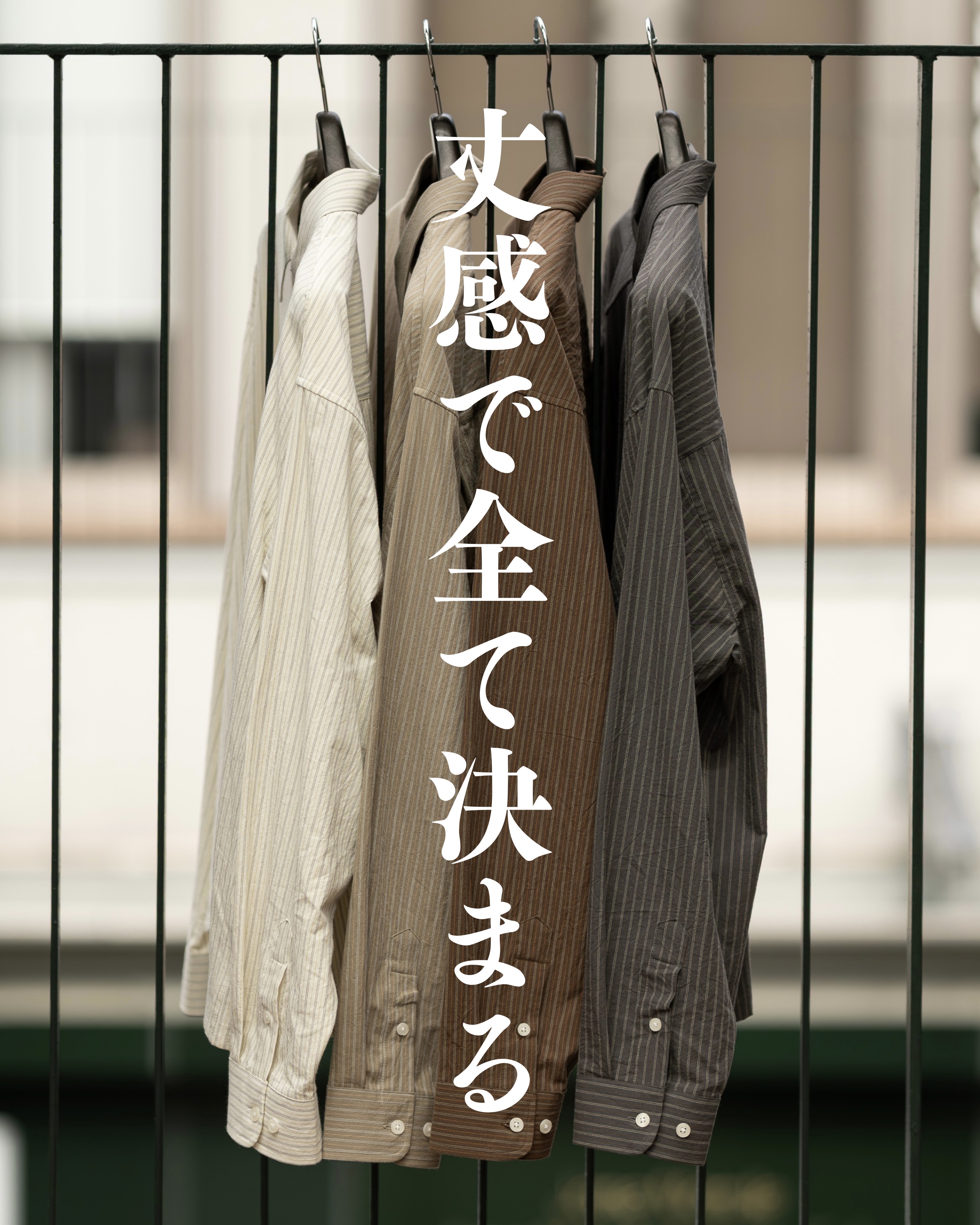 今季一番おすすめしたい、この丈感。本日21時。