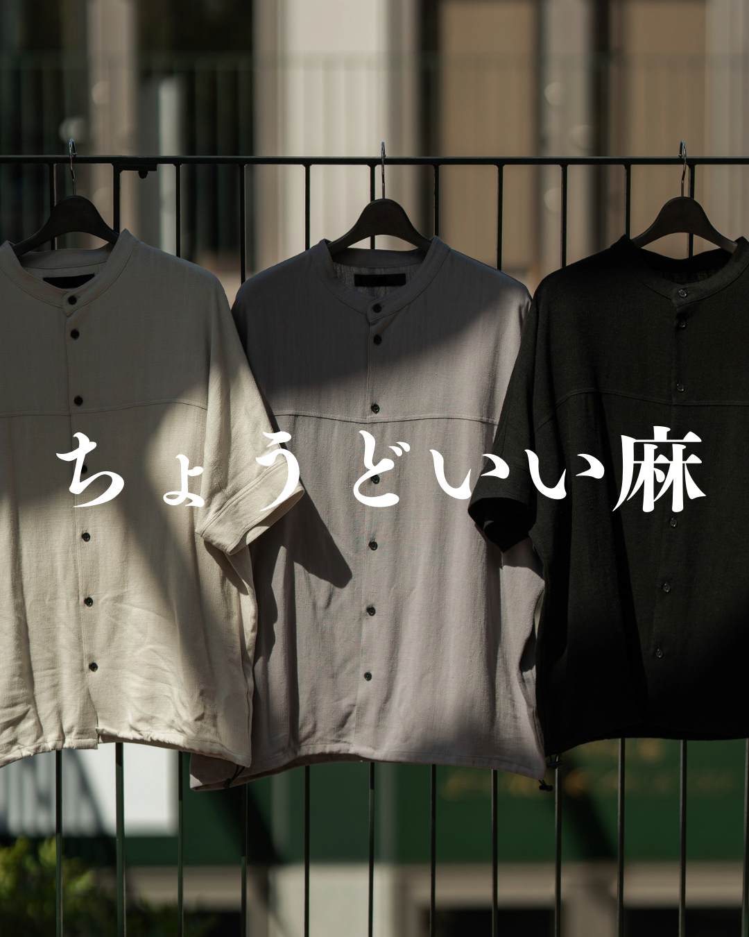 涼しく、雰囲気で差がつく。リネンレーヨンセットアップ、本日21時。