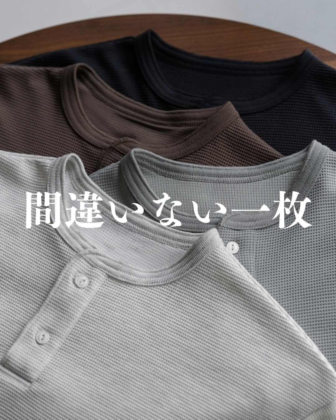 軽くて、整う。この夏ローテ間違いなしのリネンセットアップ、ワッフルT、本日21時。