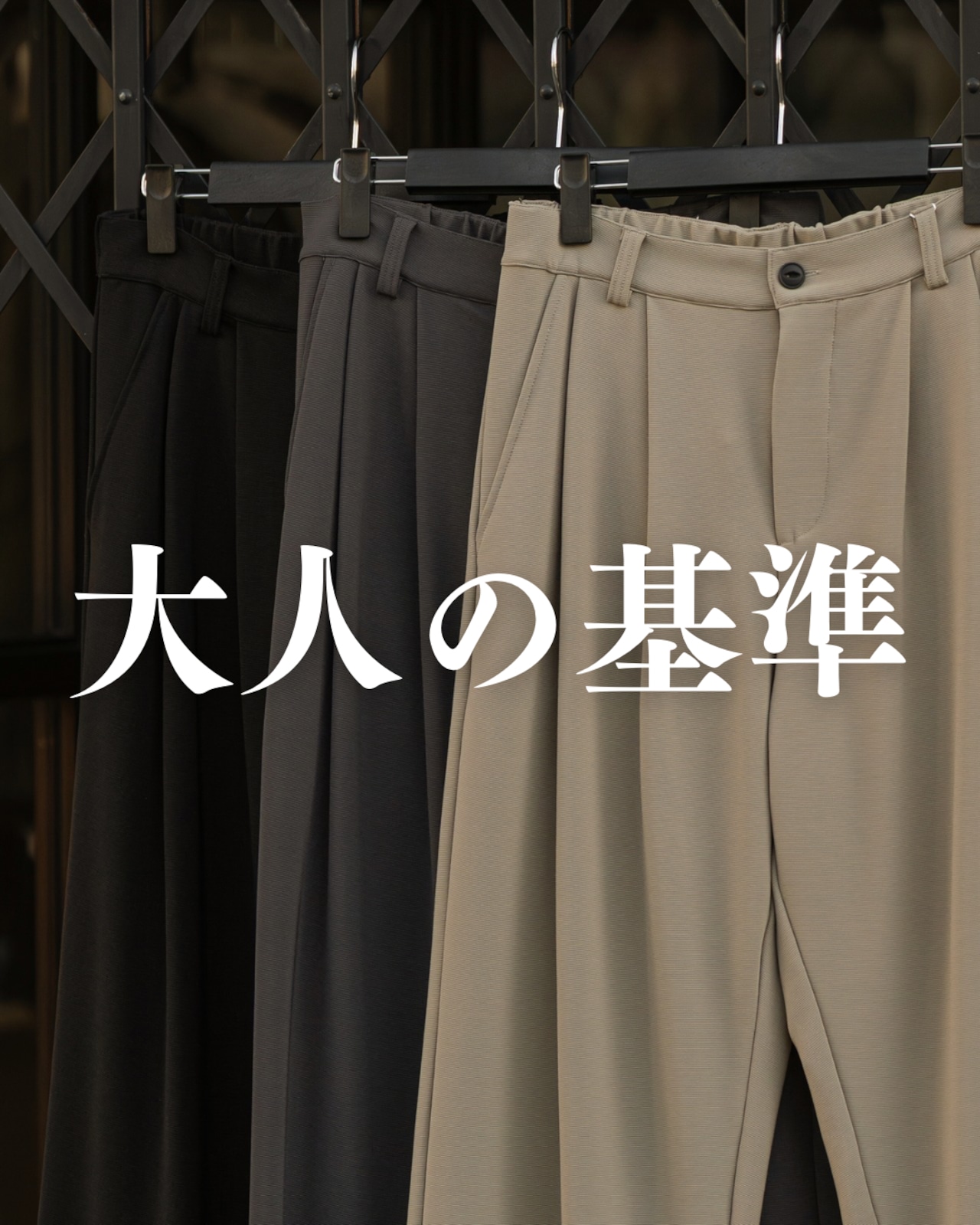 シンプルなのに、雰囲気が出る。Ripple Straight Pants。
