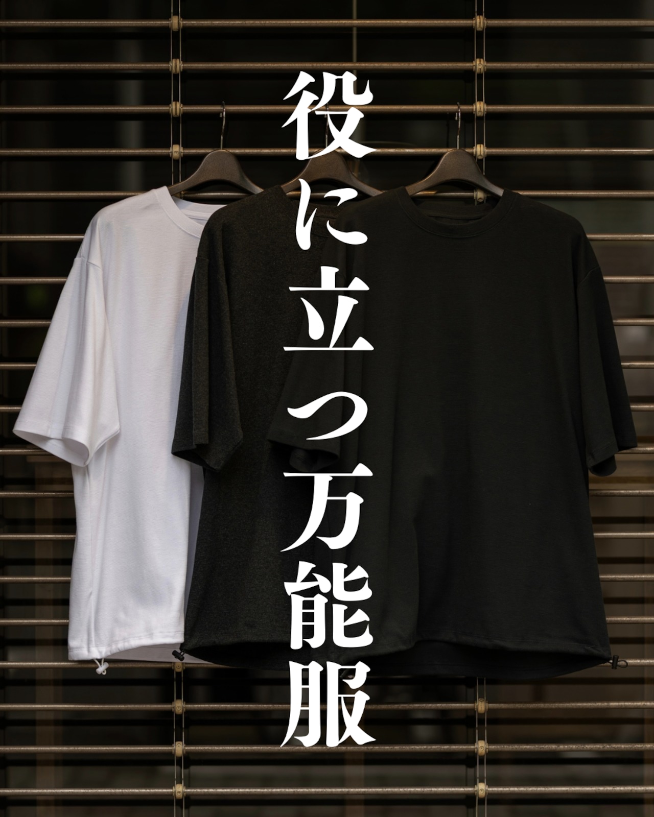 この夏の本命Tシャツ。気づけばこればかり着ている。本日21時。