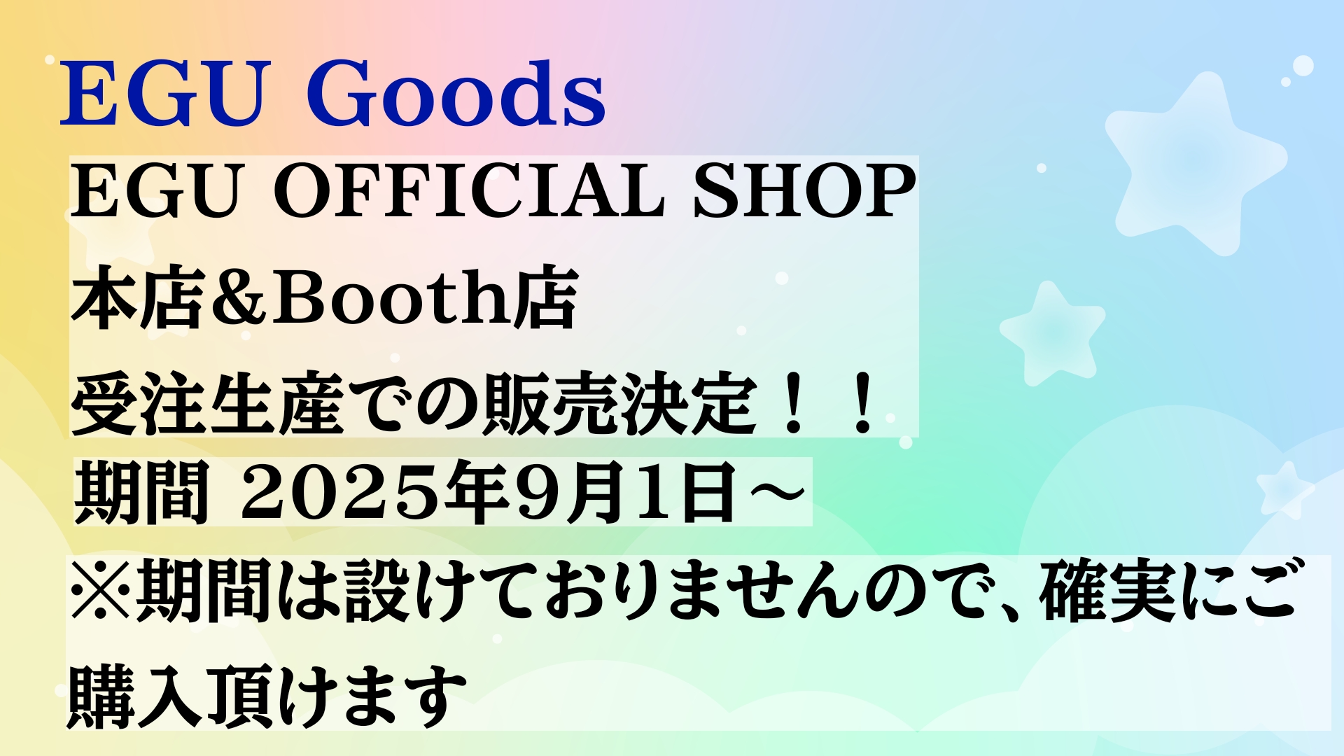 入荷情報