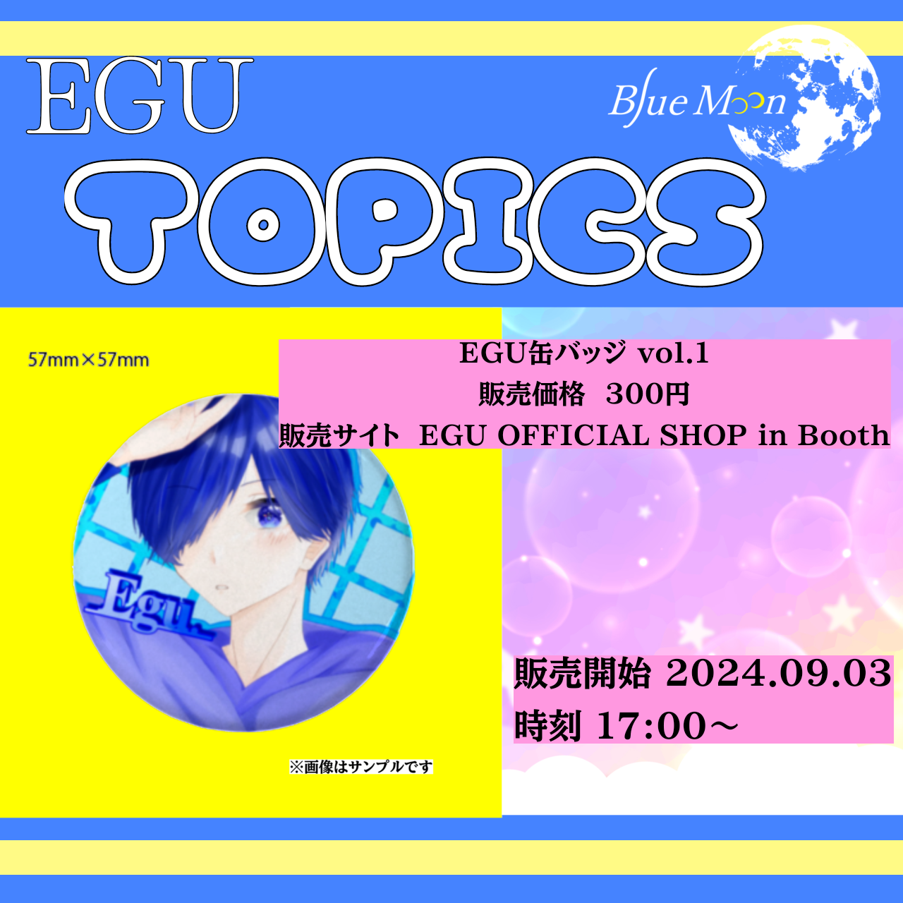 入荷情報