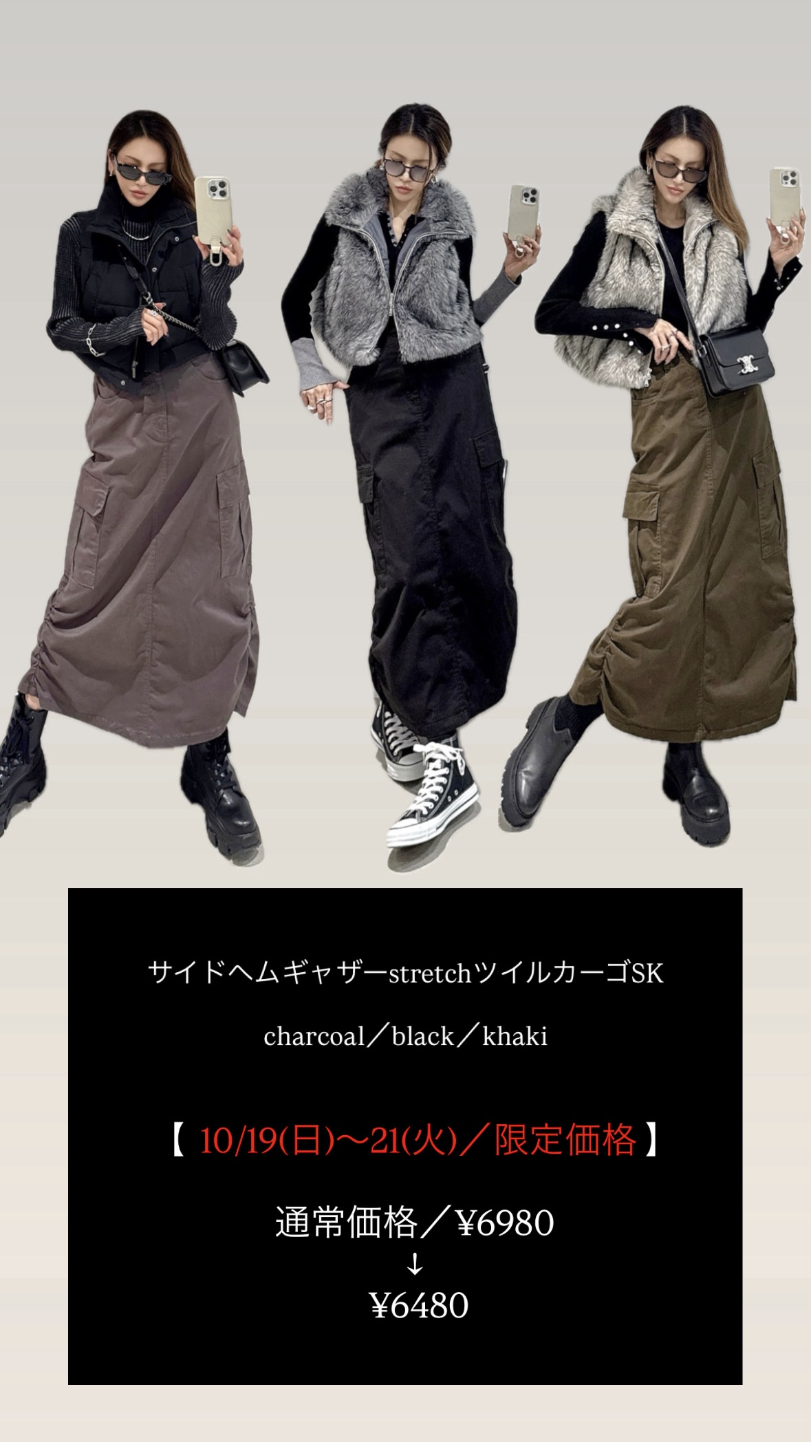 New Release/【3日間限定価格】 サイドヘムギャザーstretchツイルカーゴSK