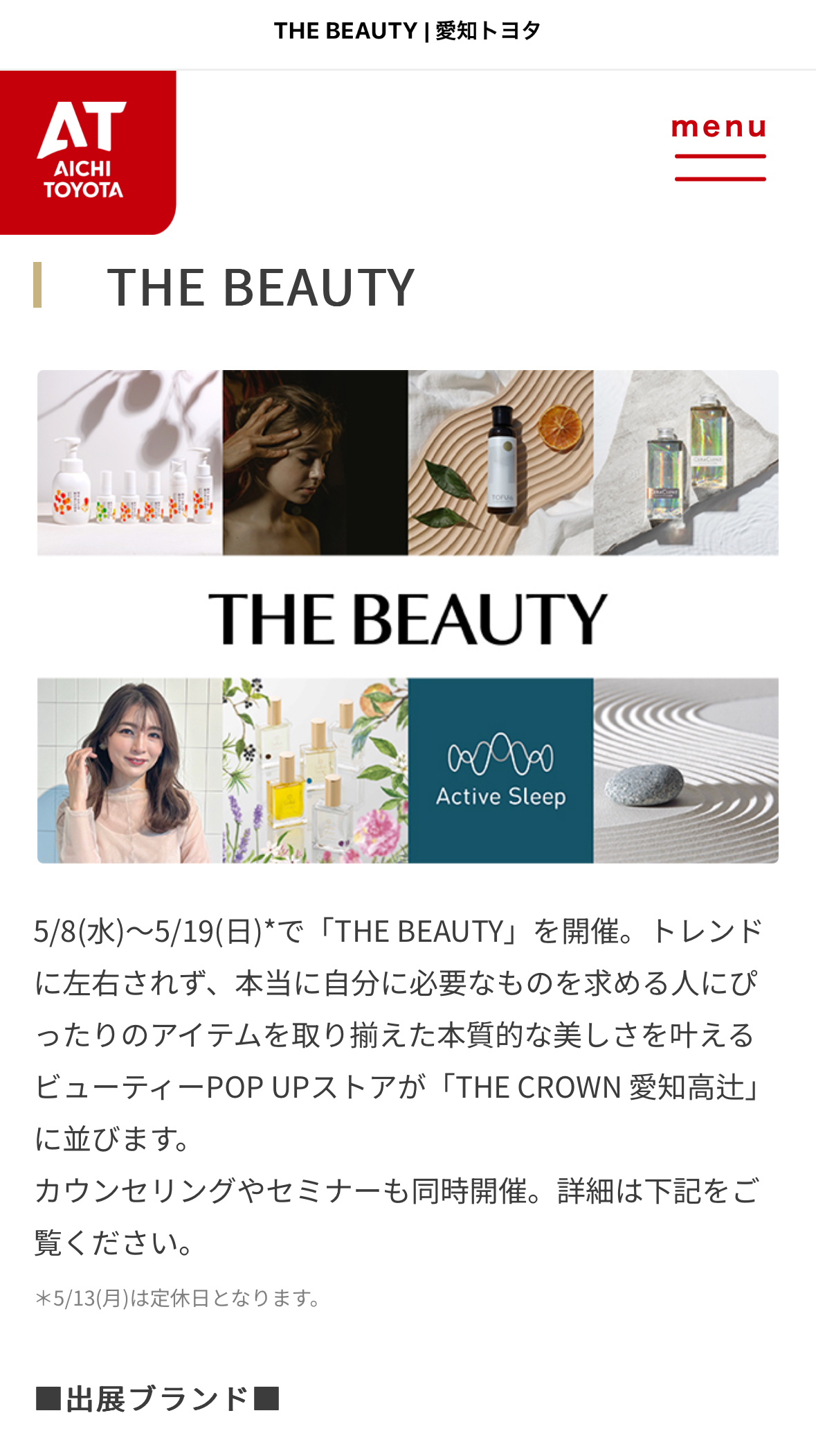 イベントのお知らせ「THE CROWN 愛知高辻」