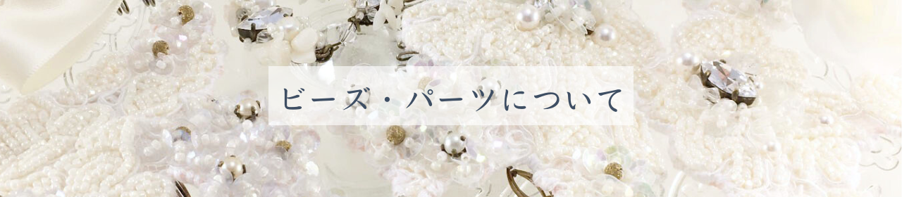 ご購入前に必ずお読み下さい