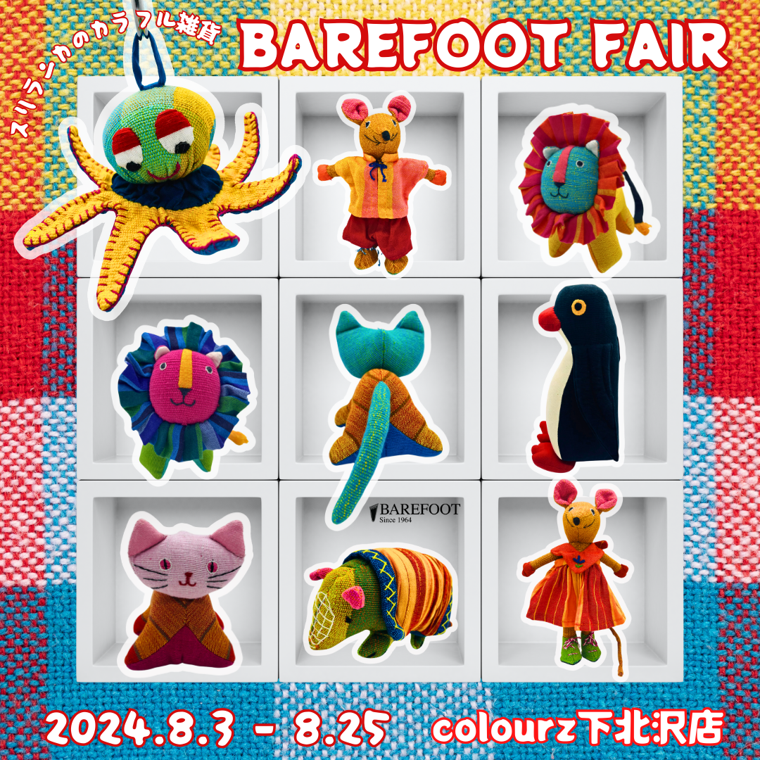 【ベアフットフェア】スリランカよりベアフット大量入荷！