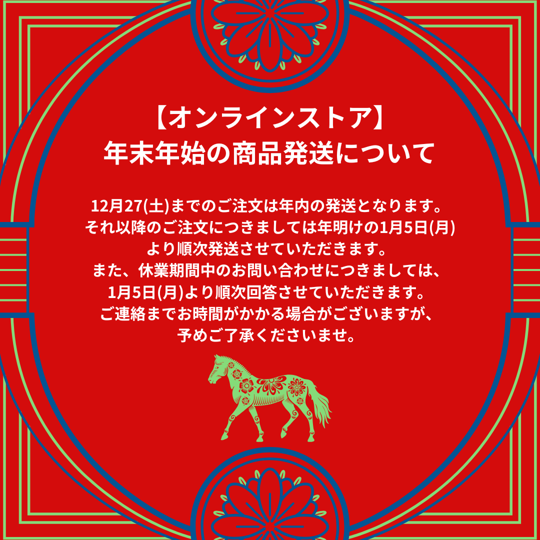 【年末年始の営業についてお知らせ】