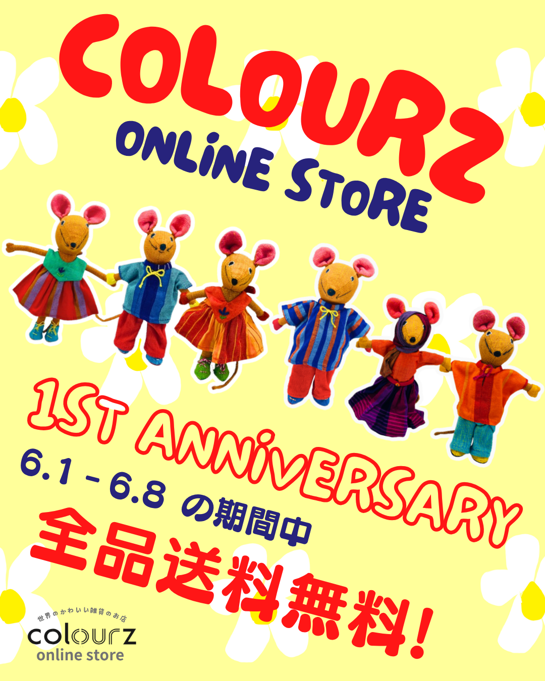 【6/1〜6/8限定】全品送料無料キャンペーン!
