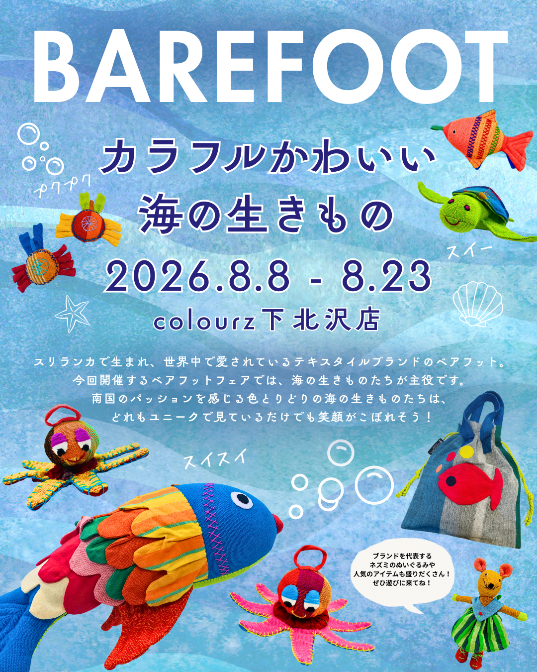 【BAREFOOT】スリランカより新入荷!!