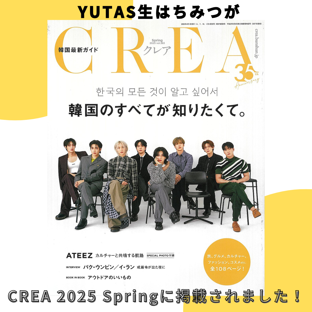 「CREA 2025 Spring vol.383」にYUTAS生はちみつが掲載されました！