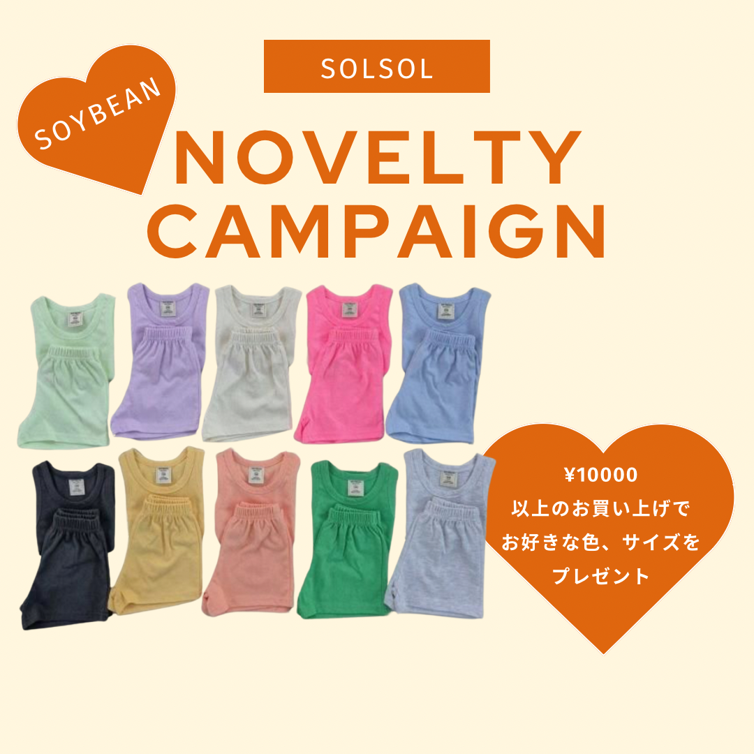 ノベルティーキャンペーン！Soybean セットアッププレゼント！